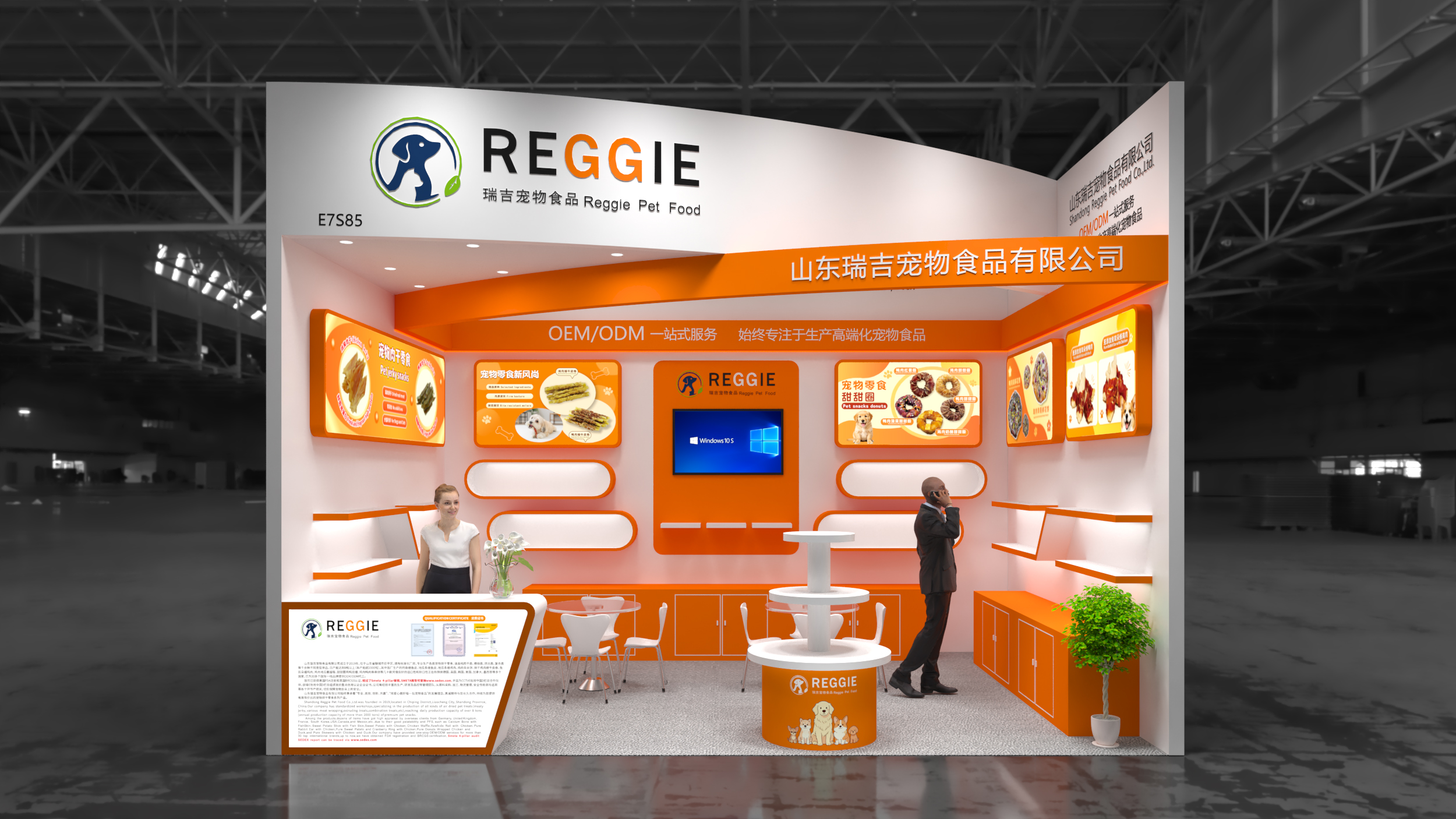 Shandong Reggie Pet Food brings our dog treats to the 28th PFA